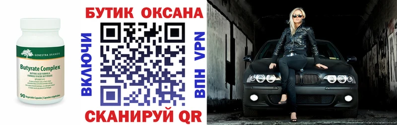 Бутират 99%  купить наркотики цена  Белёв 