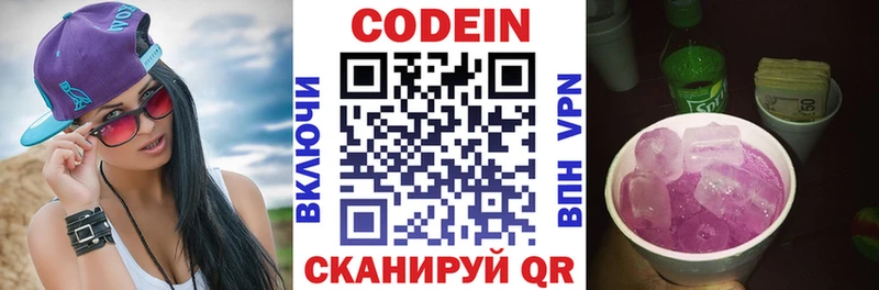 Codein Purple Drank  Белёв 