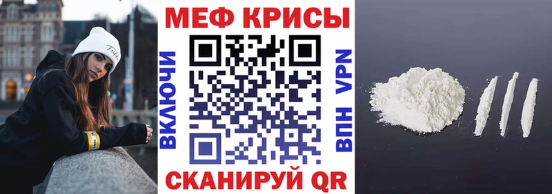 МЕФ мука KRAKEN как войти Белёв